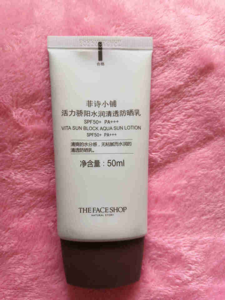 菲诗小铺（The Face Shop）活力骄阳水润清透防晒乳SPF50+ PA+++ 50ml（保湿水润光彩亮泽）新老包装随机发货怎么样，好用吗，口碑，心得，评,第3张