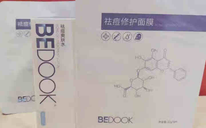 比度克祛痘修护面膜 祛痘面膜 去痘印补水修护面膜 草本配方修护痘坑面膜 男女 一盒/22g*8片怎么样，好用吗，口碑，心得，评价，试用报告,第2张