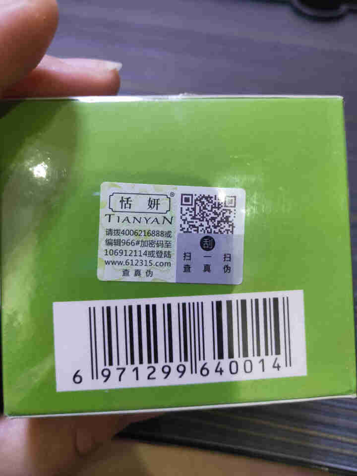 【京东速递】恬妍绿豆泥浆面膜深层清洁泥浆面膜控油抗痘保湿男女士泥面膜包邮 1瓶装怎么样，好用吗，口碑，心得，评价，试用报告,第4张