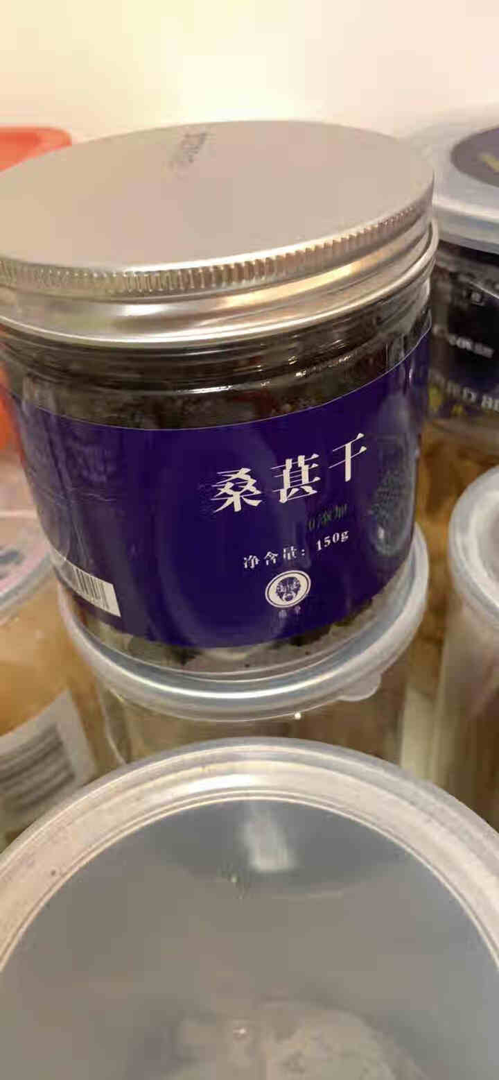 桑椹干 桑葚干 秦桑秦岭野生精选特级无沙桑果 150g/瓶即食黑桑葚泡茶水泡酒 150g 1瓶装 1怎么样，好用吗，口碑，心得，评价，试用报告,第4张