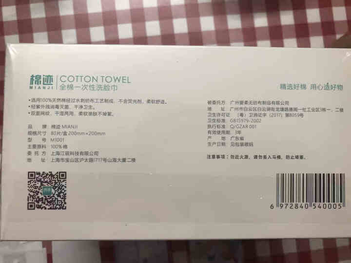 棉迹  一次性洗脸巾抽取式纯棉加厚洁面巾擦脸巾无纺布全棉美容院面巾纸净肤洗脸棉柔巾干湿两用卸妆化妆棉 1大盒（80片）怎么样，好用吗，口碑，心得，评价，试用报告,第2张