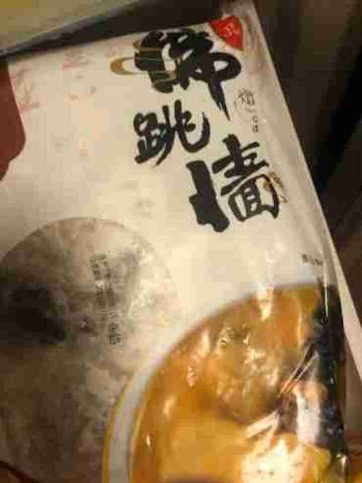 渔人百味 佛跳墙加热即食 1.5kg(6,第5张