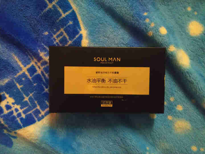 极男【SOUL MAN】男士护肤品三件套 旅行装出差用（洗面奶15ml+水15ml+乳液15ml） 旅行装三件套怎么样，好用吗，口碑，心得，评价，试用报告,第2张