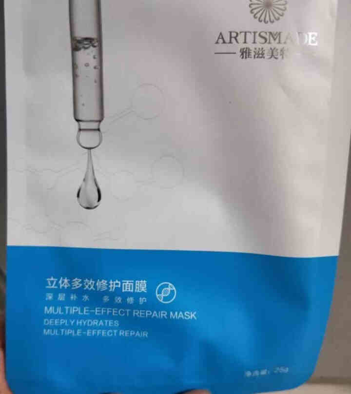 【寡肽新品】雅滋美特 孕妇面膜立体多效修护面膜 怀孕哺乳期寡肽补水保湿敏感肌孕期护肤品化妆品 修护面膜1盒5贴怎么样，好用吗，口碑，心得，评价，试用报告,第3张