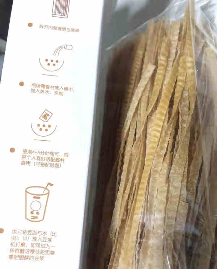 西瑞 有机大豆主食面  五谷粗粮杂粮 方便速食脱脂低升糖宽面条 200g怎么样，好用吗，口碑，心得，评价，试用报告,第2张