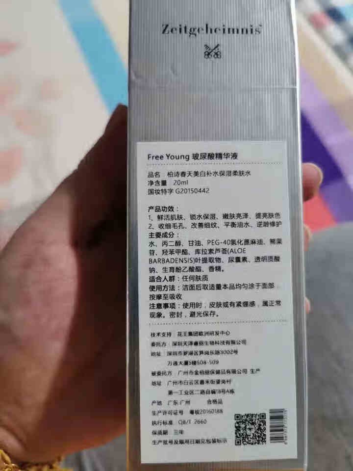 德国技术玻尿酸原液精华液微分子纳米级 浅灰色 20ml怎么样，好用吗，口碑，心得，评价，试用报告,第3张