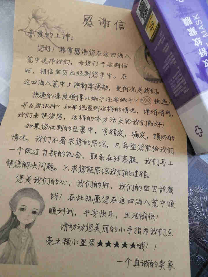 eto医朵 去川字纹 抬头纹 法令纹男士 女 额头纹皱纹贴面膜怎么样，好用吗，口碑，心得，评价，试用报告,第3张