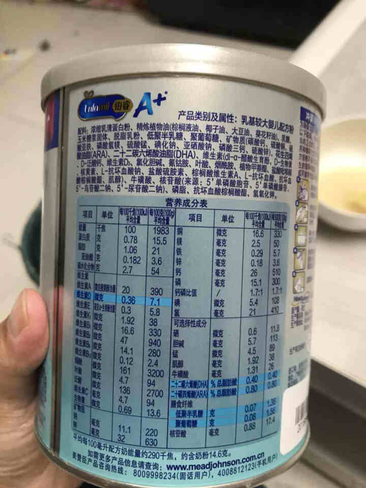 美赞臣铂睿版2段400g荷兰进口奶粉 1罐怎么样，好用吗，口碑，心得，评价，试用报告,第3张