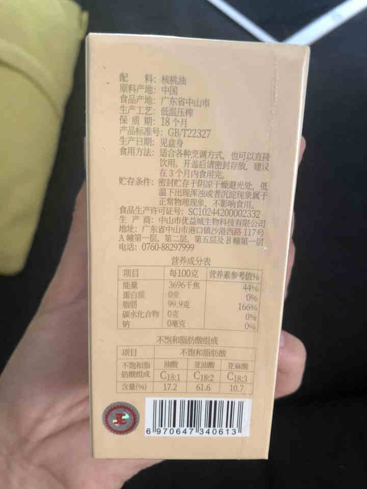 格尔顿 核桃油30ml 适用于婴幼儿食用油（搭配辅食使用）怎么样，好用吗，口碑，心得，评价，试用报告,第3张