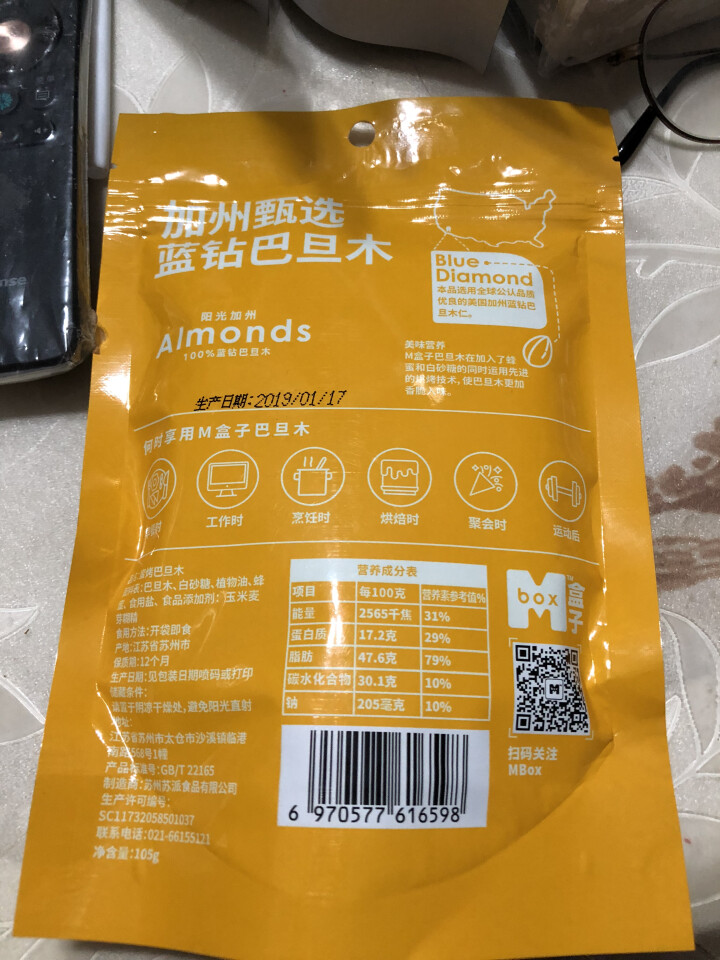 Mbox爱亩盒 蜜烤巴旦木仁 原味美国加州果仁坚果干果零食炒货休闲办公室零食小吃 105g*1袋怎么样，好用吗，口碑，心得，评价，试用报告,第3张