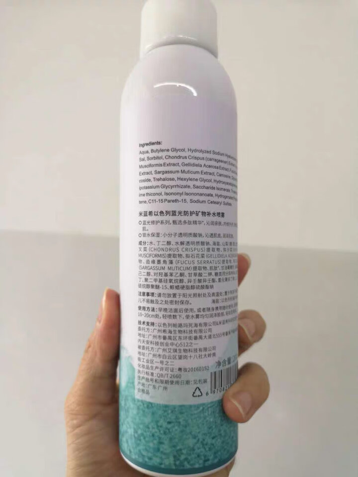 米蓝希以色列蓝光修护矿物补水喷雾200ml/瓶 抗蓝光定妆化妆水补水保湿润肤调理舒缓敏感肌 蓝光修护矿物补水喷雾200ml怎么样，好用吗，口碑，心得，评价，试用,第4张