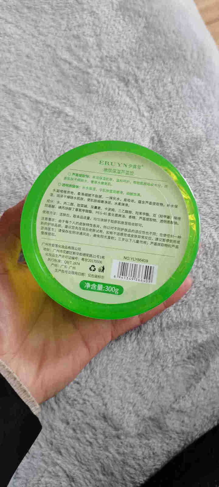 【买2送1 买3送2】芦荟胶300g 祛痘修护控油滋润晒后补水保湿面膜去痘印 300g/盒怎么样，好用吗，口碑，心得，评价，试用报告,第3张