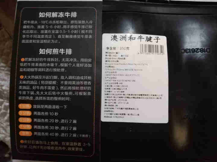 真牛馆 澳洲 和牛腱子 原切牛腱子 京东生鲜 和牛腱子350g怎么样，好用吗，口碑，心得，评价，试用报告,第3张