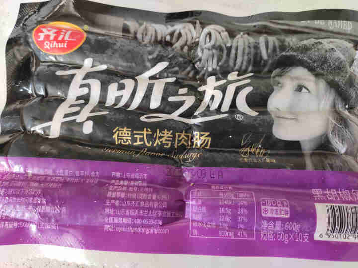 齐汇真昕之旅德式烤肉肠火山石烤肠黑胡椒味600g（10支装）热狗肠台湾地道烤肠怎么样，好用吗，口碑，心得，评价，试用报告,第2张