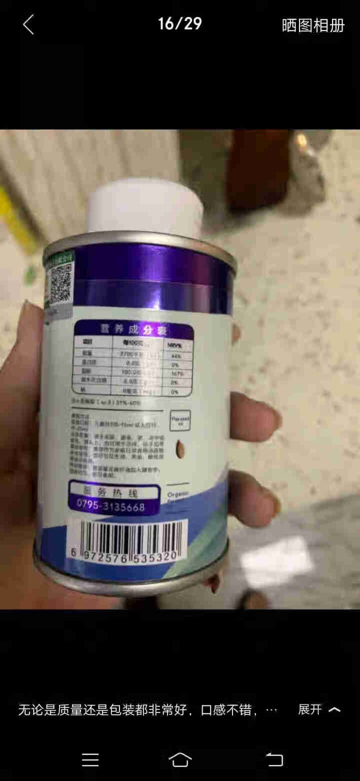 秋田满满 食用油 有机亚麻籽油130ml 物理冷榨适用于婴幼儿孕妇月子油怎么样，好用吗，口碑，心得，评价，试用报告,第4张