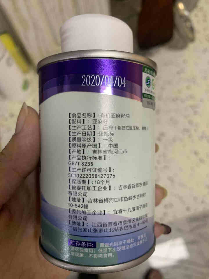 秋田满满 食用油 有机亚麻籽油130ml 物理冷榨适用于婴幼儿孕妇月子油怎么样，好用吗，口碑，心得，评价，试用报告,第4张