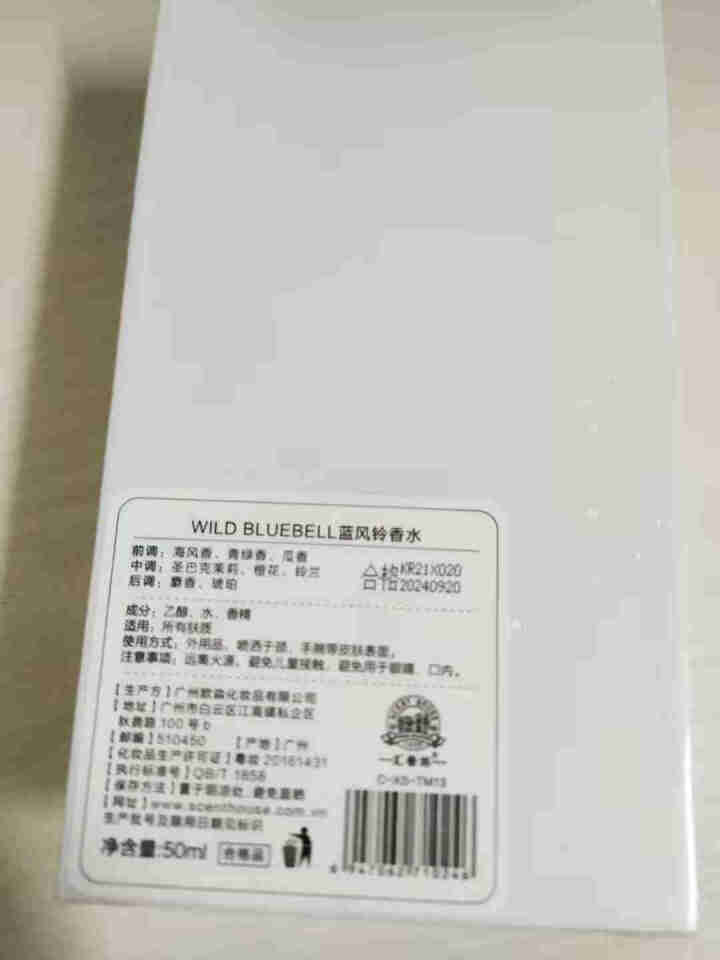 限量版新品蓝风铃鎏金沙龙香水女士香水50ml 持久淡香学生自然清新网红 法国正品 卡帕里海盐 银河蓝流沙金怎么样，好用吗，口碑，心得，评价，试用报告,第4张