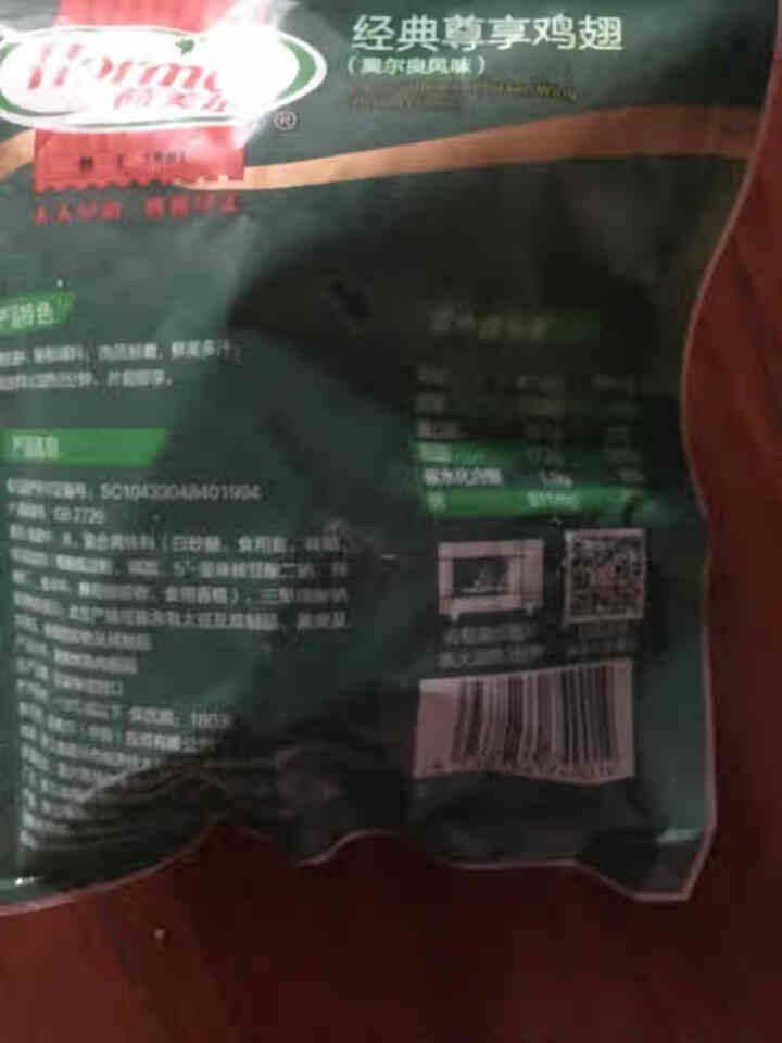 荷美尔（Hormel）奥尔良风味尊享鸡翅235g/袋 冷冻食品 微波鸡翅 鸡翅中 炸鸡翅 鸡翅膀 烧烤食材怎么样，好用吗，口碑，心得，评价，试用报告,第4张