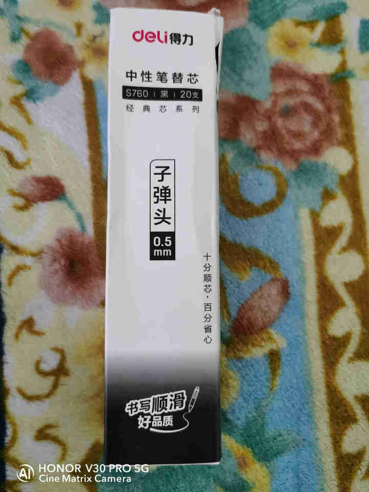 得力(deli)S760中性笔芯办公书写笔替芯子弹头水笔芯0.5mm黑色20支装 黑色怎么样，好用吗，口碑，心得，评价，试用报告,第2张