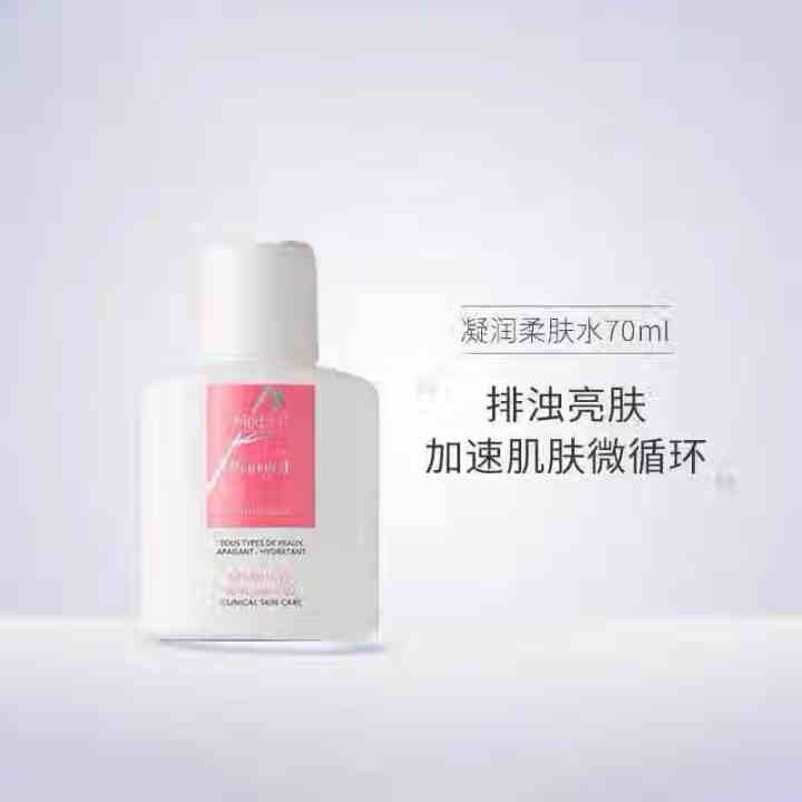 美帕 MEDSPA 焕颜凝润柔肤水70ml（补水保湿 爽肤水 提亮肤色 ）怎么样，好用吗，口碑，心得，评价，试用报告,第2张