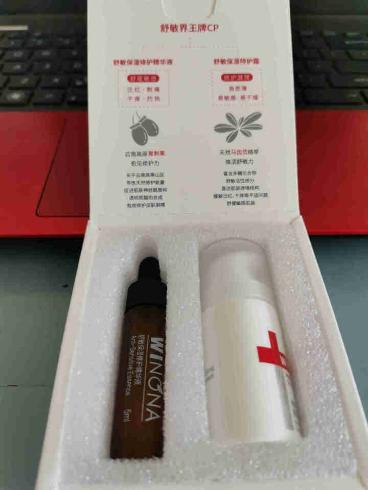 薇诺娜（WINONA）敏肌修护小魔盒【特护霜5g+舒敏精华5ml】怎么样，好用吗，口碑，心得，评价，试用报告,第2张