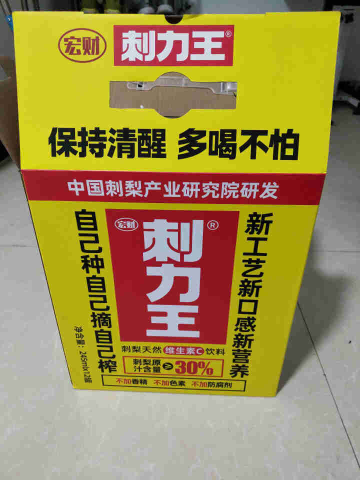 刺力王天然刺梨维生素果汁饮料1箱共12罐 贵州特产食品 冰镇冷饮更好喝 12罐装怎么样，好用吗，口碑，心得，评价，试用报告,第2张