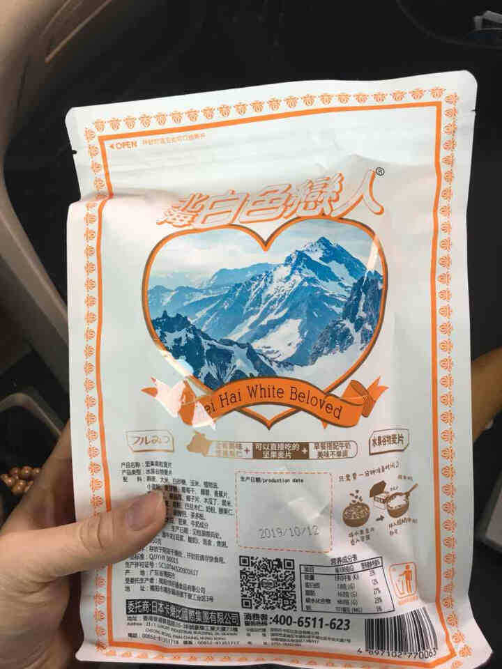 北海白色恋人酸奶果粒坚果水果燕麦片冲饮即食营养早餐代餐450g 坚果,第2张