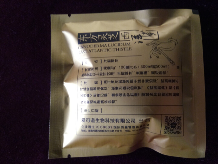 爱可道洋蓟茶 养生茶 朝鲜蓟养肝茶盒装 新品特惠买二送一怎么样，好用吗，口碑，心得，评价，试用报告,第4张