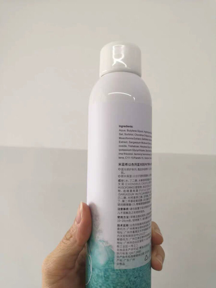 米蓝希以色列蓝光修护矿物补水喷雾200ml/瓶 抗蓝光定妆化妆水补水保湿润肤调理舒缓敏感肌 蓝光修护矿物补水喷雾200ml怎么样，好用吗，口碑，心得，评价，试用,第2张