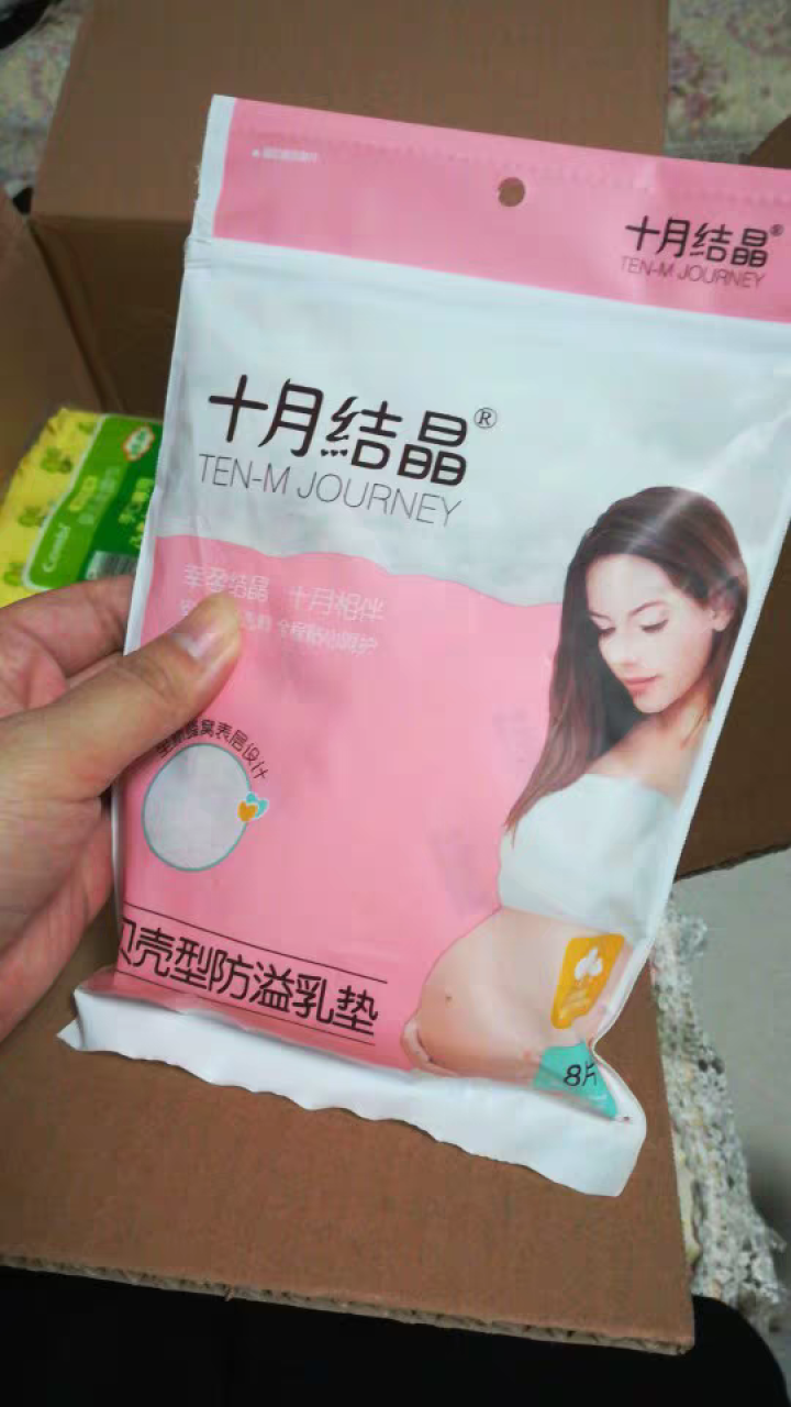 十月结晶 防溢乳垫  一次性乳贴超薄隔奶垫溢奶垫防漏不可洗超薄 试用装8片怎么样，好用吗，口碑，心得，评价，试用报告,第2张