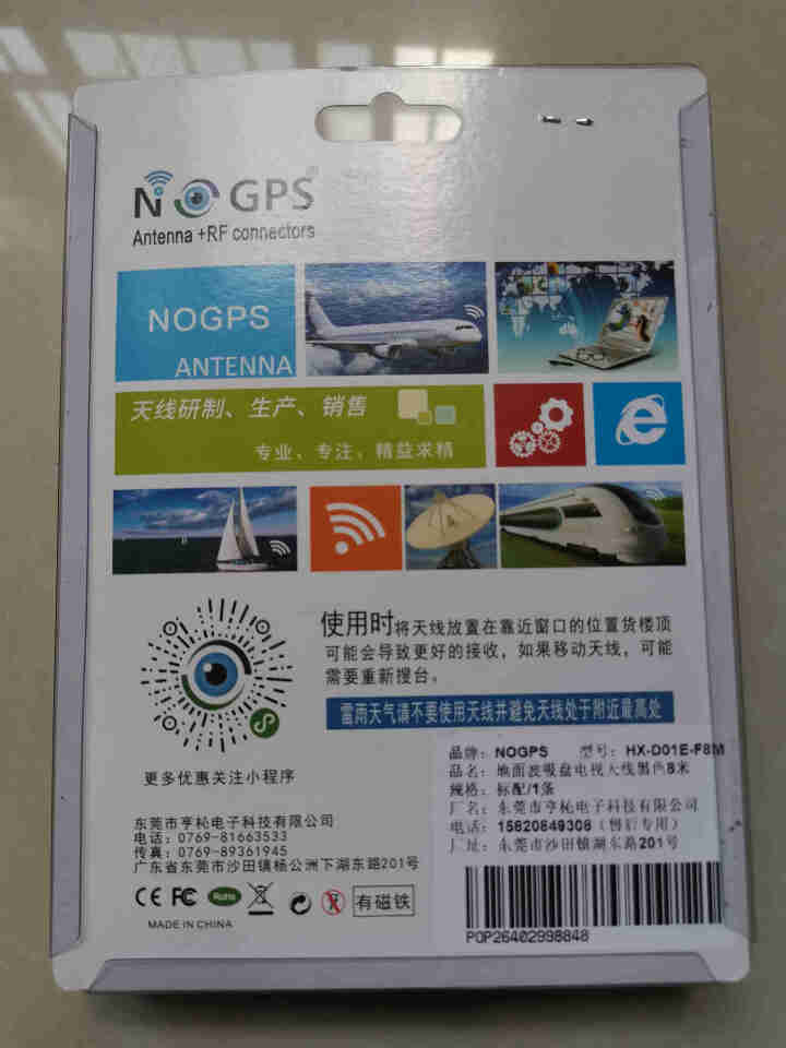 NOGPS 数字电视天线通用电视机天线DTMB吸盘天线家用电视机新天线无须网络看电视高增益天线 8米线长吸盘天线+独立信号增强器（室内外可用）怎么样，好用吗，口,第3张