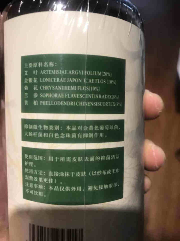 沐舒苓孕妇湿痒膏 湿痒霜清疹霜皮肤止痒膏防过敏瘙痒护理洗液孕产婴儿专用 艾草液 孕妇专用怎么样，好用吗，口碑，心得，评价，试用报告,第4张