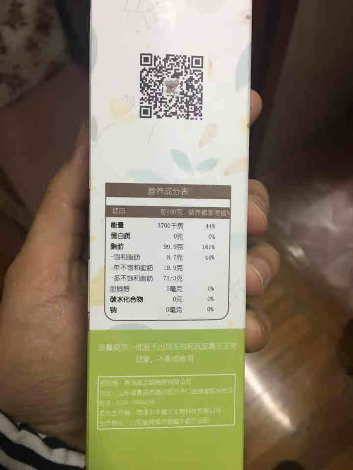 蓓芯园 有机核桃油 物理冷榨 适用于婴幼儿DHA食用油100ml怎么样，好用吗，口碑，心得，评价，试用报告,第3张