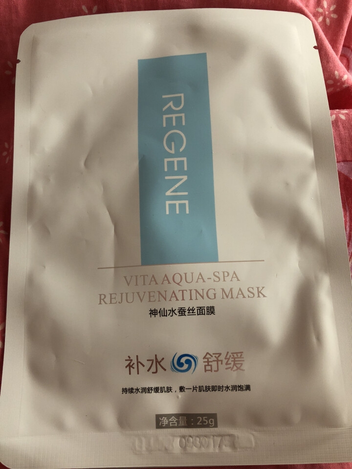 REGENE婴肌源蚕丝面膜补水保湿舒缓敏感肌男女可用 2片面膜怎么样，好用吗，口碑，心得，评价，试用报告,第4张