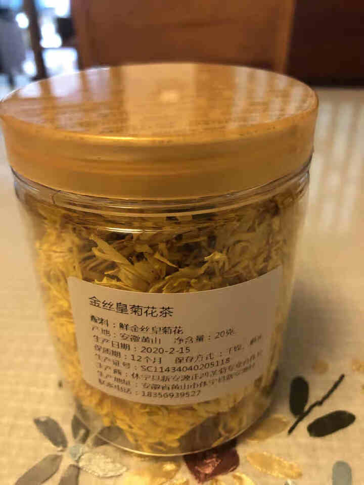 茶叶 花草茶 菊花茶大朵一杯一朵独立包装 金丝皇菊罐装40,第3张