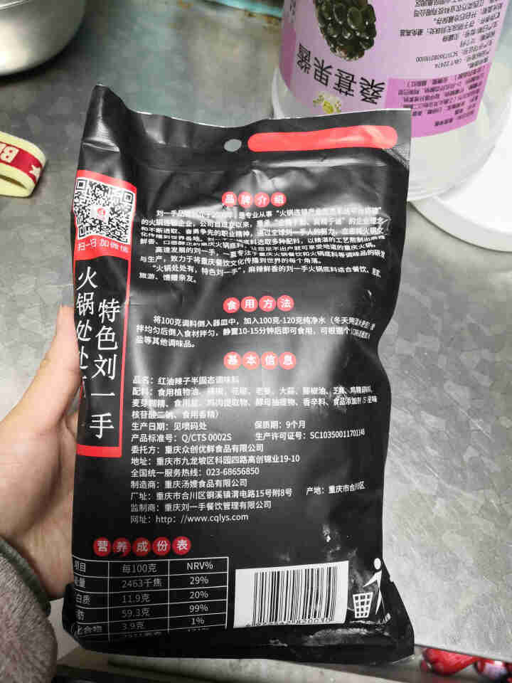 刘一手芝麻红油调味料400g 四川钵钵鸡冷串串调味品重庆油辣子火锅调料凉拌菜佐料怎么样，好用吗，口碑，心得，评价，试用报告,第3张