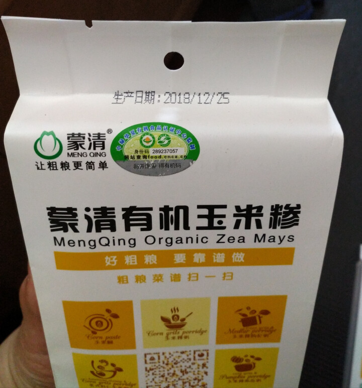 蒙清 细玉米糁 真空包装400克2袋装 杂粮 玉米糁2袋怎么样，好用吗，口碑，心得，评价，试用报告,第6张