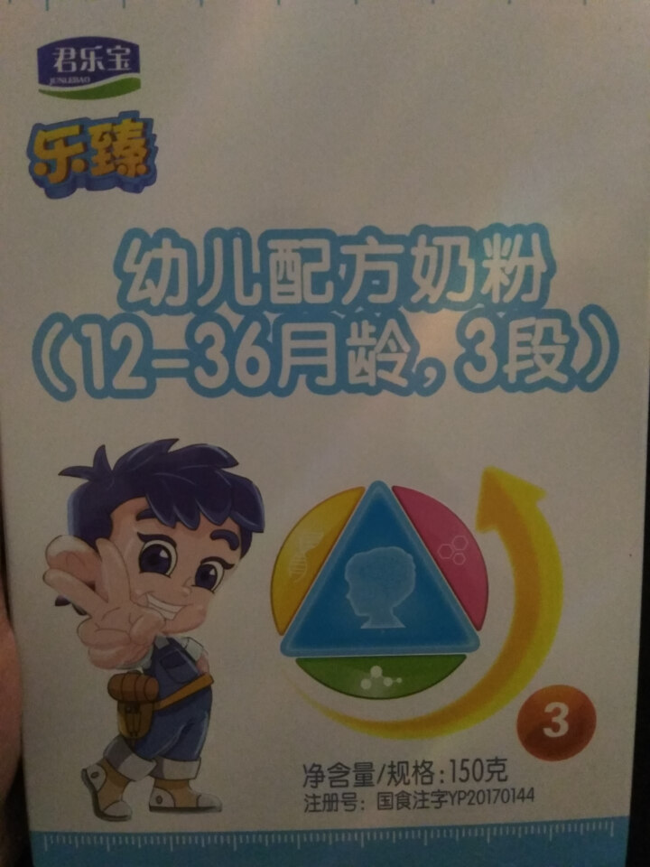 【君乐宝官方旗舰店】乐臻幼儿3段乳铁蛋白配方奶粉适合12,第2张