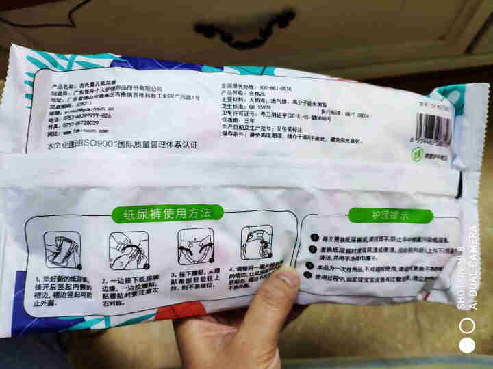 吉氏薄意纸尿裤婴儿尿不湿轻薄透气宝宝干爽尿裤 6片试用装L码怎么样，好用吗，口碑，心得，评价，试用报告,第3张