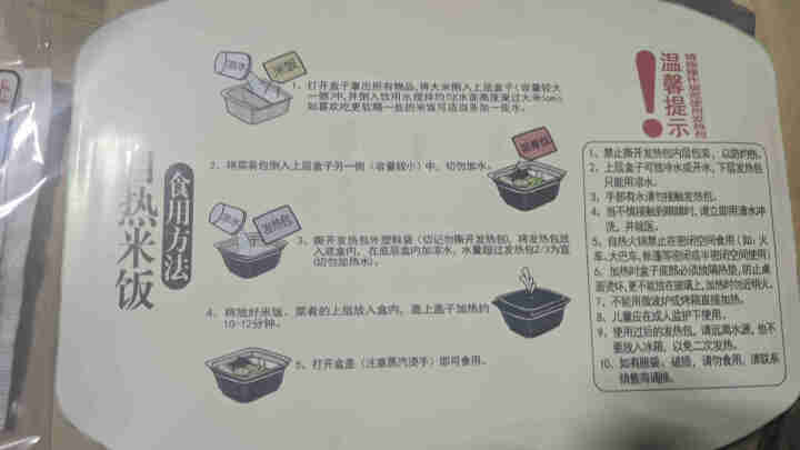 吃货圈子懒人自助速食方便自热米饭自煮素菜荤版305g自热小火锅 飞馋自热米饭 吃货卤肉自热米饭 自热火锅怎么样，好用吗，口碑，心得，评价，试用报告,第3张