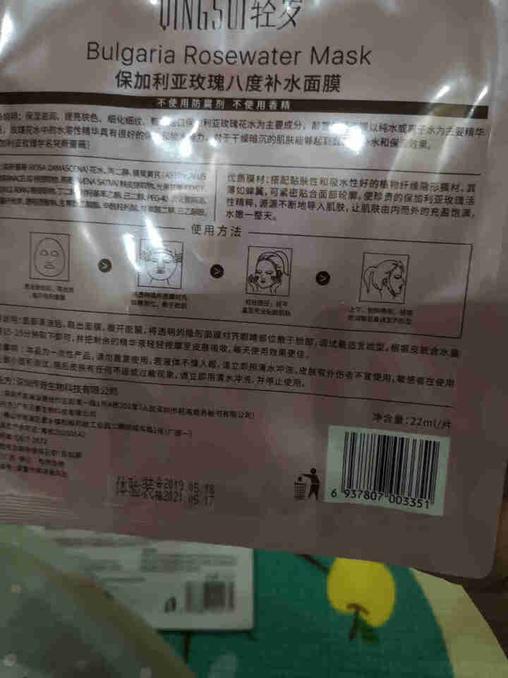 轻岁面膜体验装精美面膜礼品美白保湿焕颜亮肤补水清洁面膜组合提拉紧致控油淡化祛痘去黑头提亮肤色怎么样，好用吗，口碑，心得，评价，试用报告,第3张