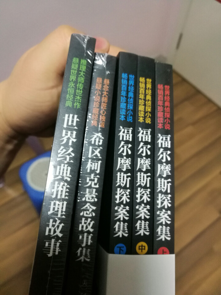 福尔摩斯探案全集世界经典推理故事希区柯克悬念故事集柯南道尔侦探悬疑推理故事小说集青少年成人完整版 全套5本怎么样，好用吗，口碑，心得，评价，试用报告,第3张