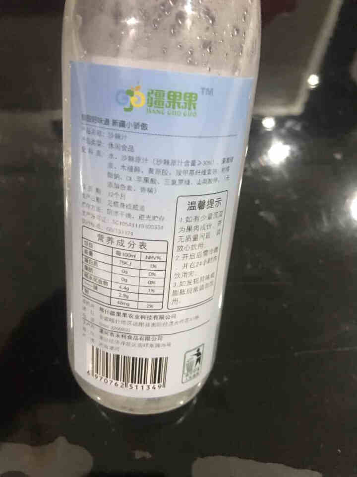 疆果果新疆特产沙棘果汁 儿童VC饮料 大于30%原浆 300ml送礼饮品礼盒 1瓶试饮装怎么样，好用吗，口碑，心得，评价，试用报告,第4张