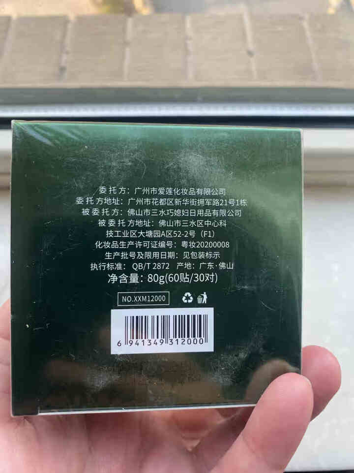 形象美 海藻弹润柔嫩眼膜 淡化去细纹紧致抗皱眼纹消去黑眼圈眼袋缓解眼部疲劳 抗皱紧致贴男女学生通用 海藻眼膜60片装【拍两件，第二件10元】怎么样，好用吗，口碑,第4张