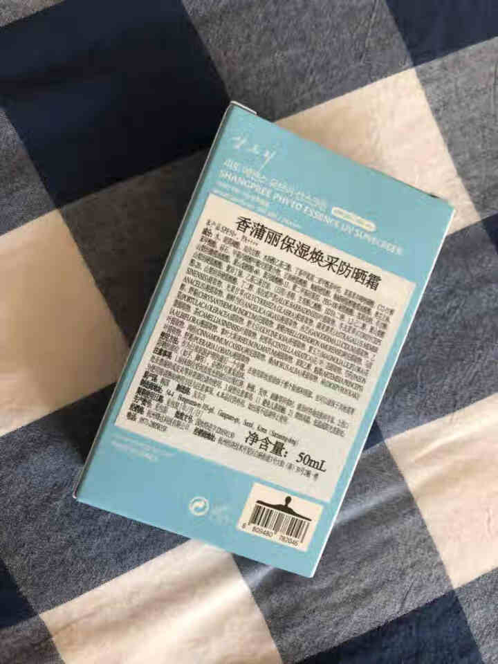 香蒲丽防晒乳SPF50+ 50ml（防晒霜 防水防汗 男女士面部全身军训专用学生隔离透明 情人节礼物）怎么样，好用吗，口碑，心得，评价，试用报告,第2张