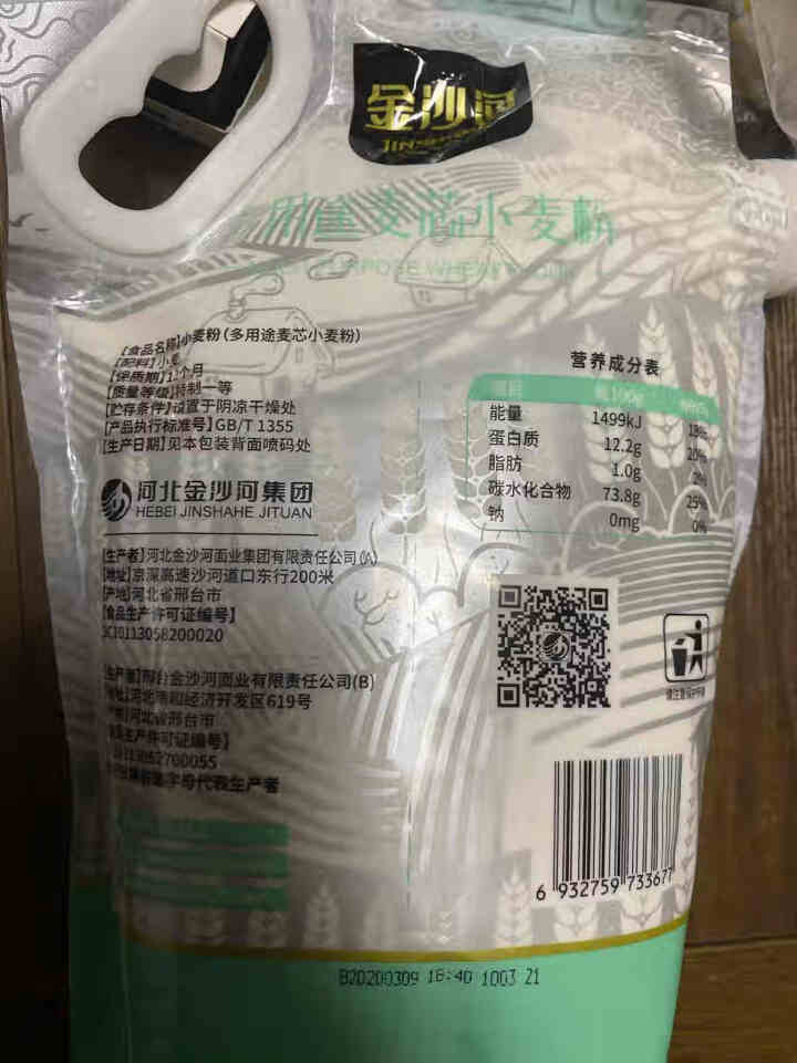 金沙河多用途麦芯粉 白面粉 馒头饺子包子月饼面粉1.5kg怎么样，好用吗，口碑，心得，评价，试用报告,第3张