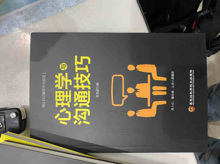 心理学书全5册 墨菲定律+九型人格+自控力+心理学沟通技巧+微表情心理学人际沟通职场心理励志书籍怎么样，好用吗，口碑，心得，评价，试用报告,第4张