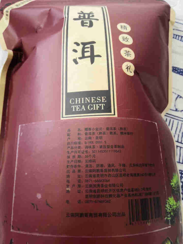 千狮山 茶叶糯香小金沱普洱茶熟茶500g云南 普洱迷你小沱茶 口粮茶 糯香味怎么样，好用吗，口碑，心得，评价，试用报告,第2张