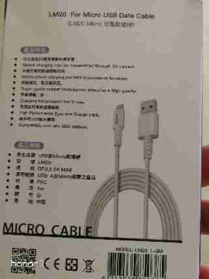 imiia Micro USB 安卓数据线 快充车载充电器通用华为小米vivo/oppo充电线 白色 2M怎么样，好用吗，口碑，心得，评价，试用报告,第4张