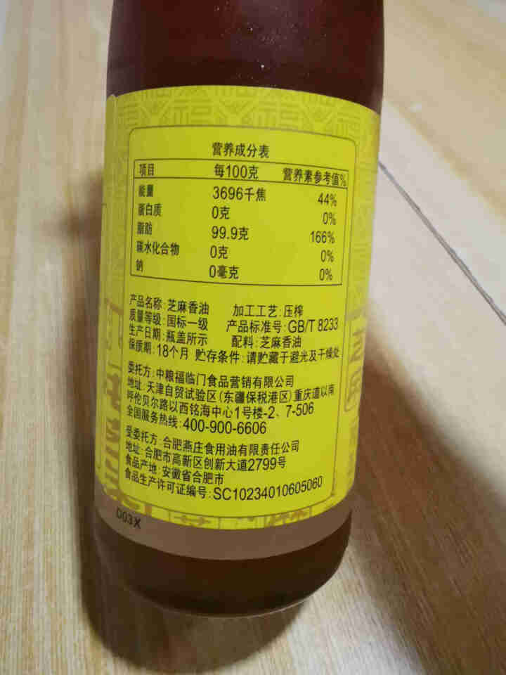 福临门 食用油 100%纯芝麻香油400ml 凉拌调味烹饪火锅 中粮出品怎么样，好用吗，口碑，心得，评价，试用报告,第3张